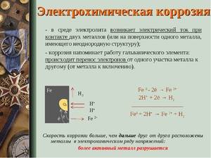 Методы борьбы с коррозией: советы профессионалов