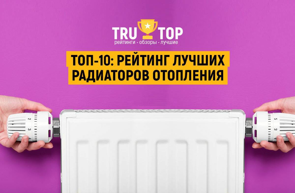 Топ-7 радиаторов отопления: обзор и сравнение