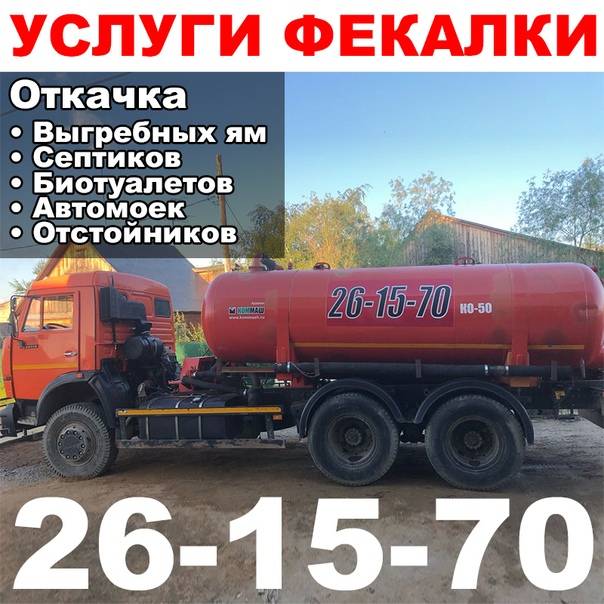 Как правильно сделать откачку канализации в частном доме