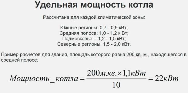 Правильный выбор котла отопления для частного дома