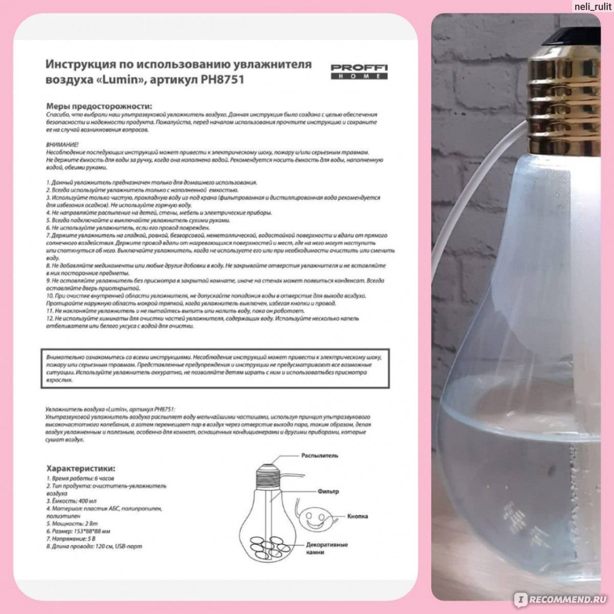 Какую воду заливать в увлажнитель воздуха, чтобы его не испортить