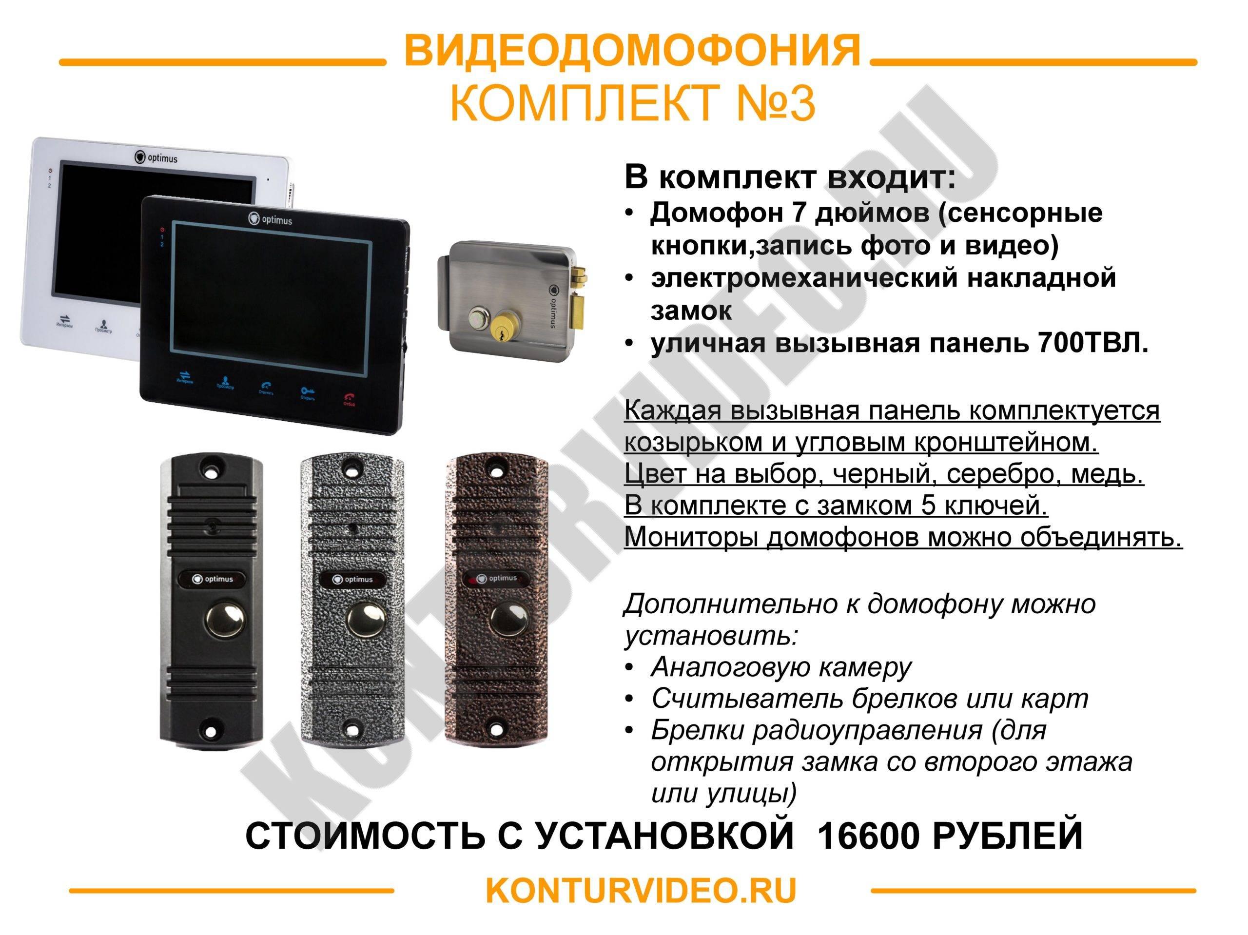 Топ-11 лучших видеодомофонов для квартиры ? : рейтинг моделей и обзор