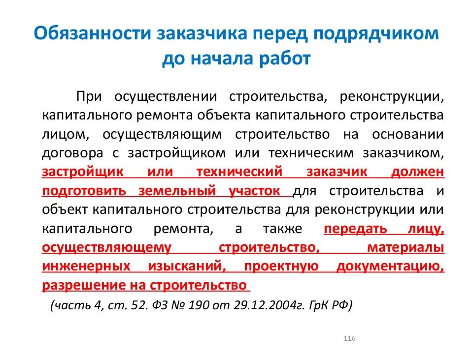 Ремонт квартир: критерии выбора подрядчика - назовите.ру