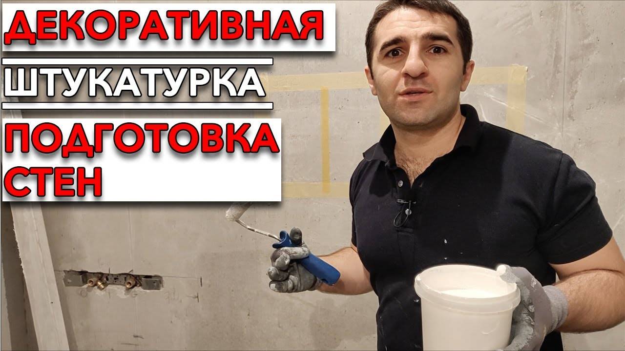 Штукатурные работы своими руками и машинным способом
