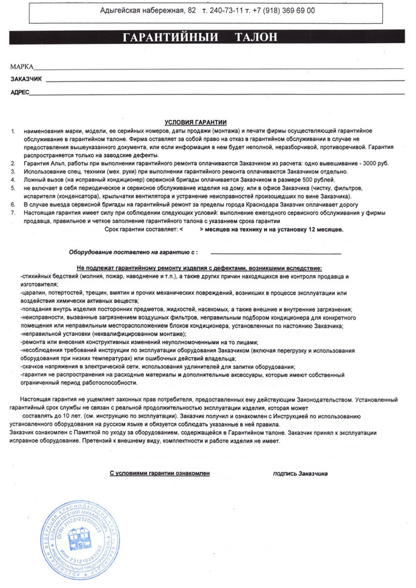 Договор на техническое обслуживание оборудования 2023. бланк и образец