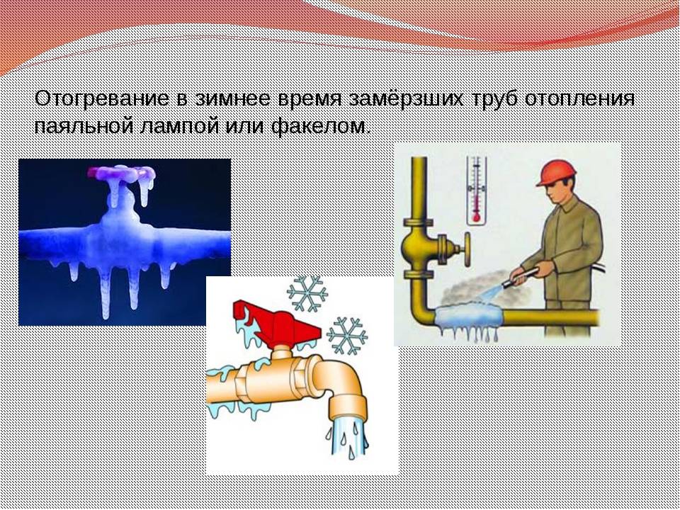 Экстренная разморозка пластиковой трубы: советы профессионалов