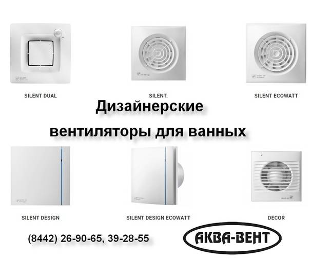 5 причин установить бесшумные вентиляторы для ванной