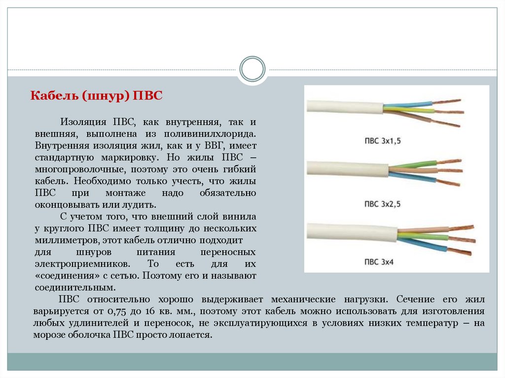 Какое сечение медного провода применяется в испытательных схемах для заземления