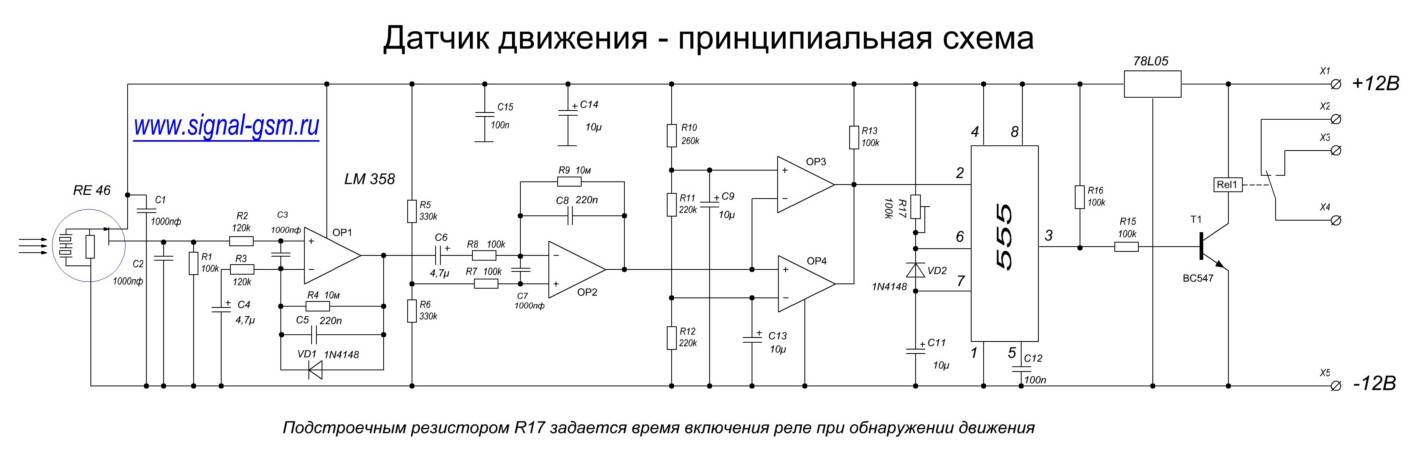 Датчик движения своими руками - как сделать в домашних условиях? простая схема