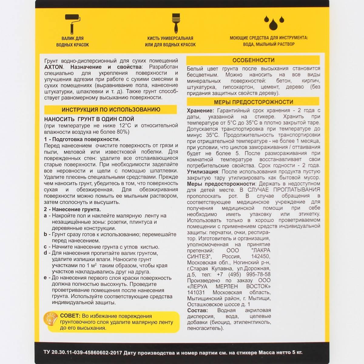 Особенности грунтовки unis