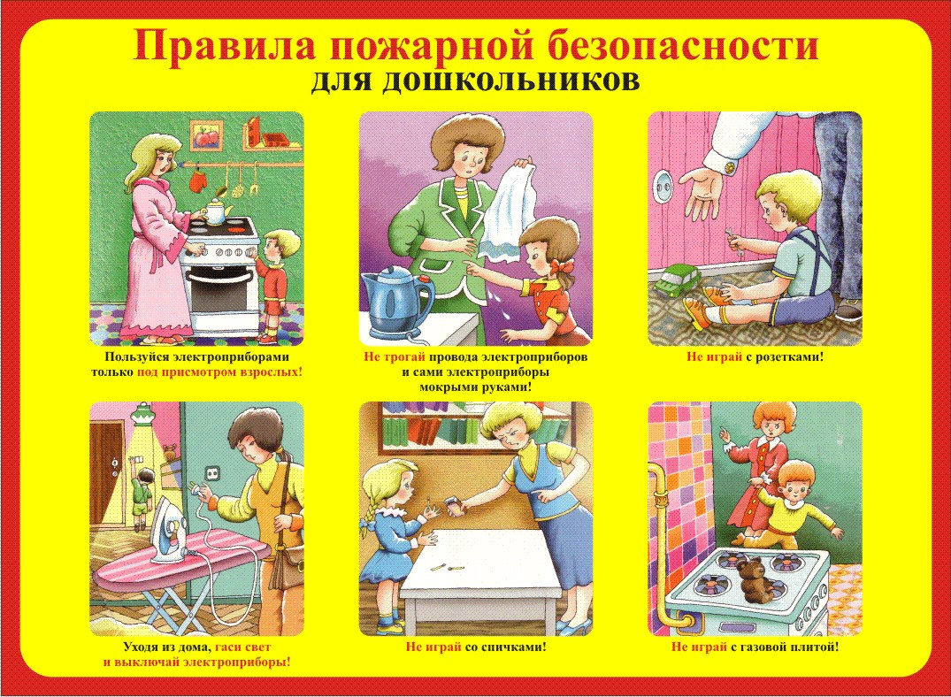 Основные правила безопасности дома: описание, особенности и рекомендации
