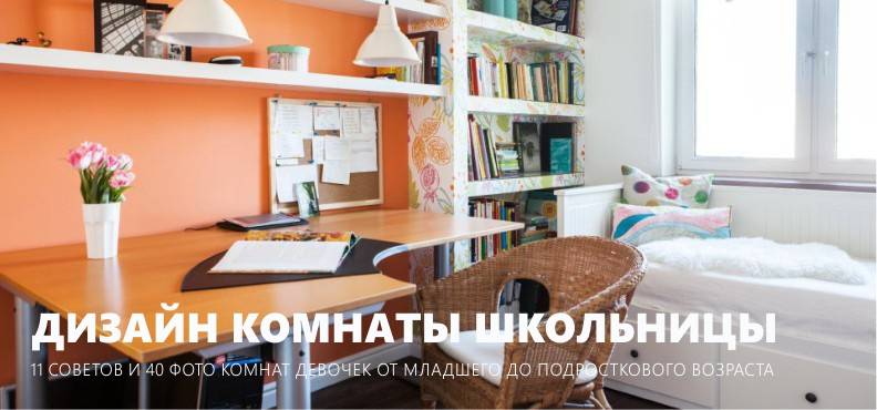 Дизайн детской комнаты для мальчика | идеи (+45 фото)