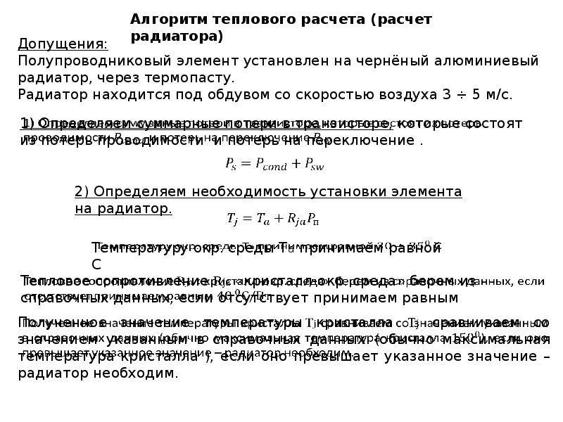 Сколько тепла в квт вам требуется для обогрева дома — проверяем на калькуляторе!