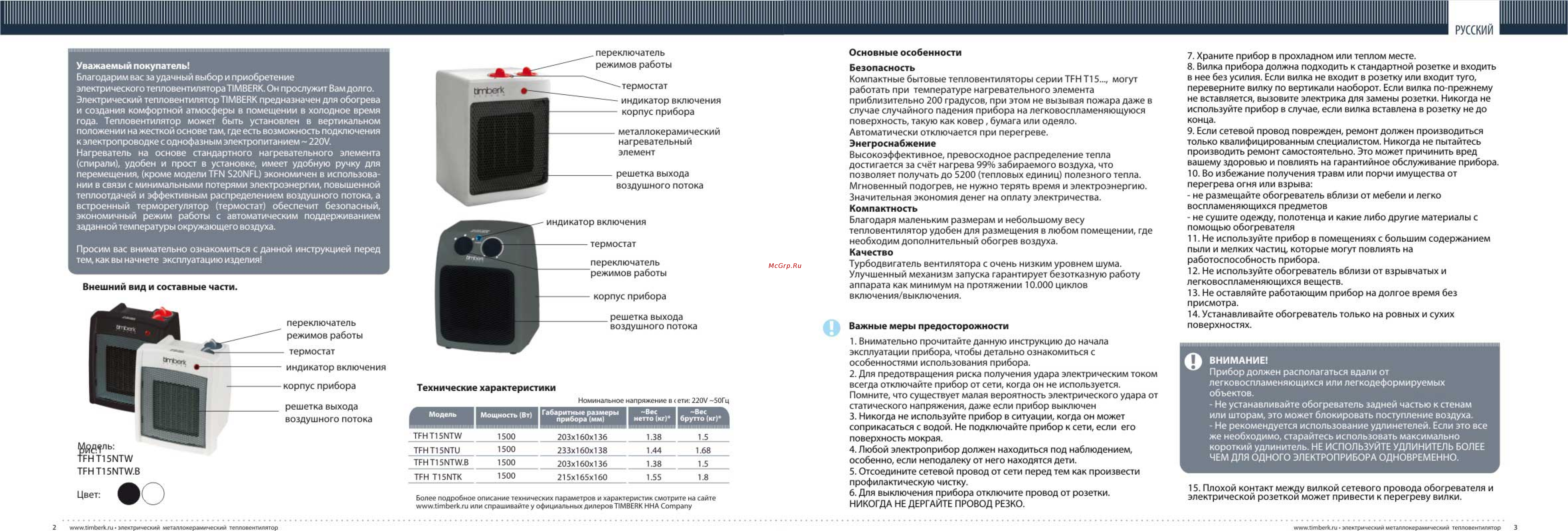 Керамические обогреватели: обман производителя, плюсы и минусы