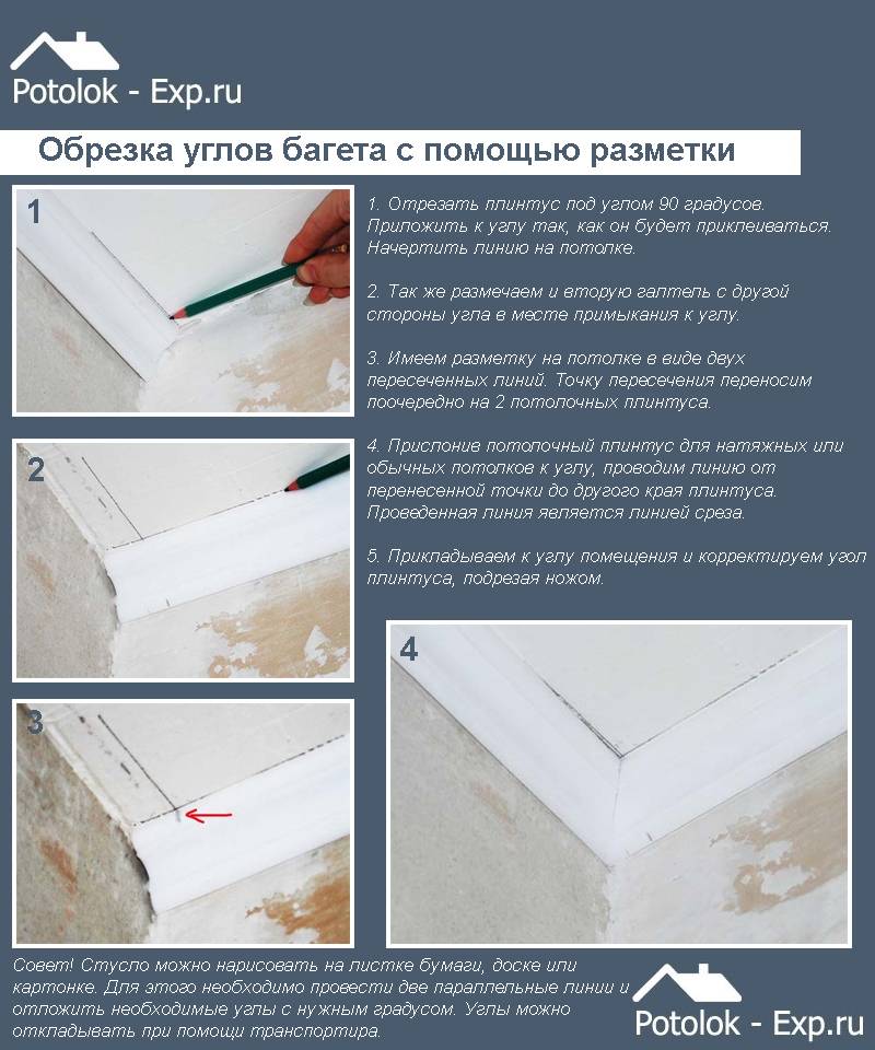 Как склеить и состыковать потолочный плинтус в углах