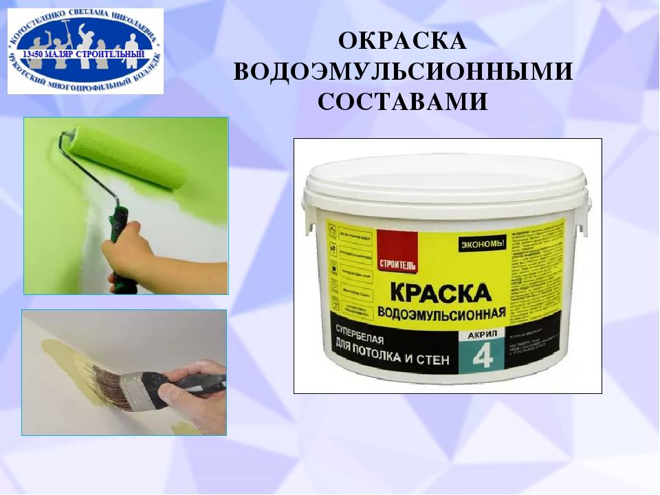Грунтовка потолка: нужно ли грунтовать потолок перед покраской