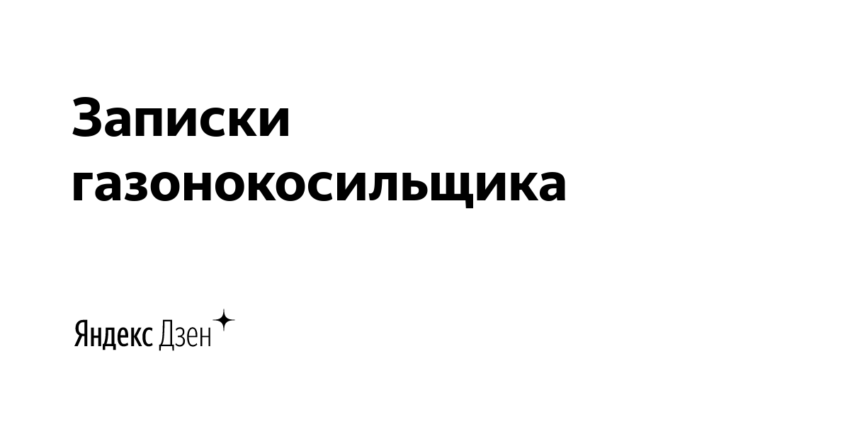Борьба с сорняками на огороде: выбираем лучшее средство от сорняков