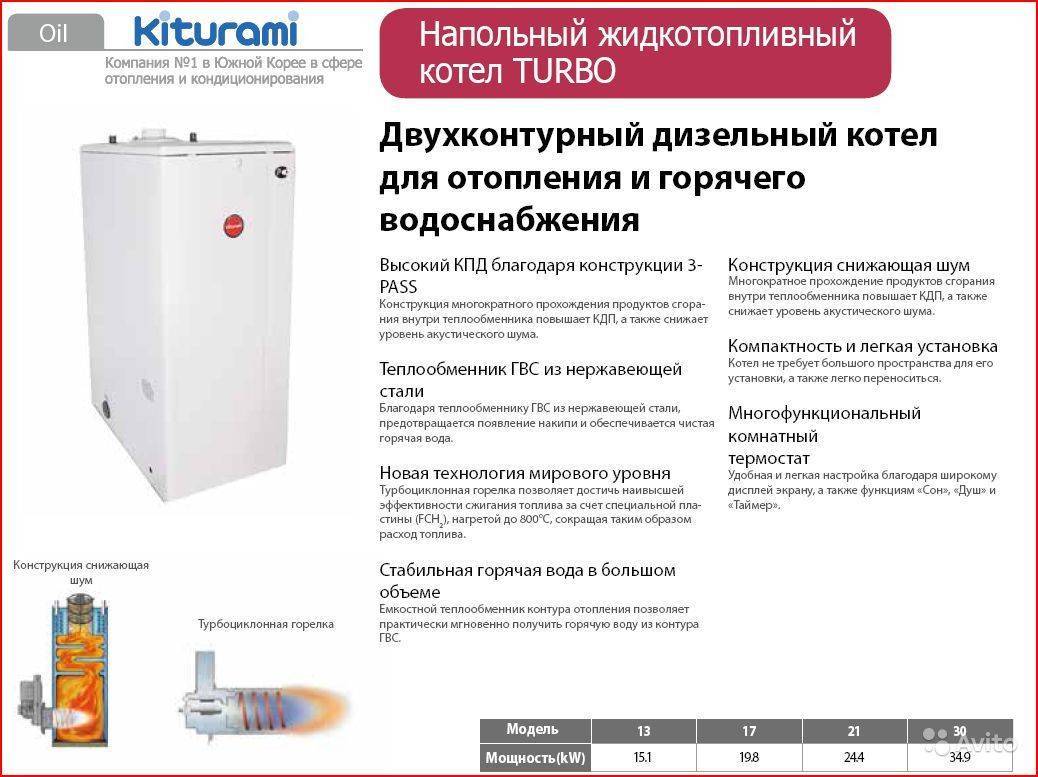 Как выбрать дизельный котел отопления для частного дома: советы эксперта