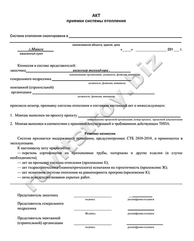 Гидропневматическая промывка и опрессовка системы отопления - правила и инструкции