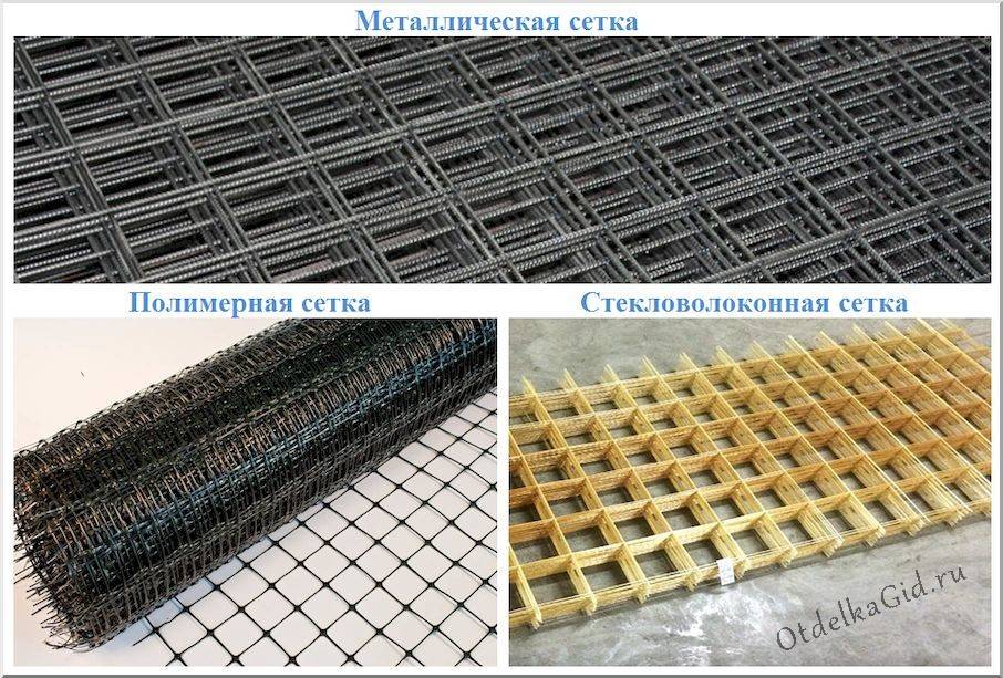Купить Сетка Армированная Для Стяжки