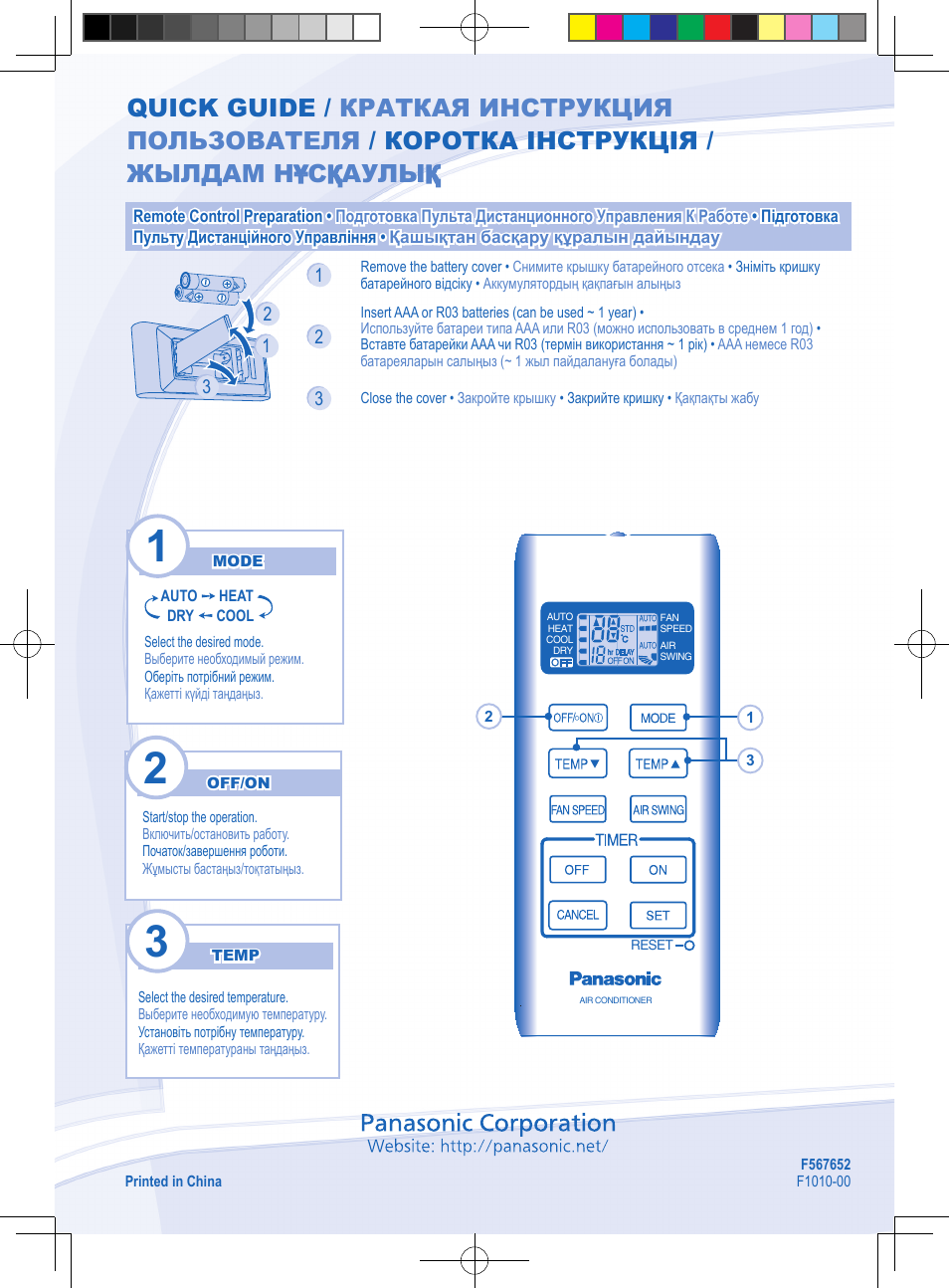 Кондиционер panasonic инструкция к пульту. CS yw7mkd Panasonic схема. Пульт управления кондиционером Панасоник. Кондиционер Панасоник инвертор пульт управления. Пульт от кондиционера Panasonic.