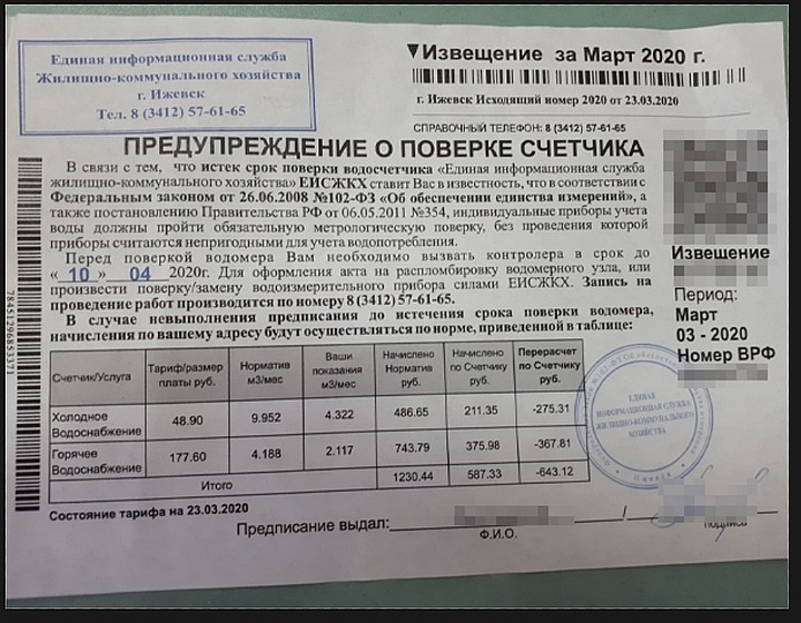 Когда нужно делать поверку счётчиков, и есть ли вариант избежать процедуры и не нарушить закон