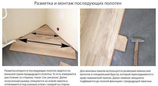 Укладка ламината – как класть ламинат правильно, пошаговая инструкция своими руками