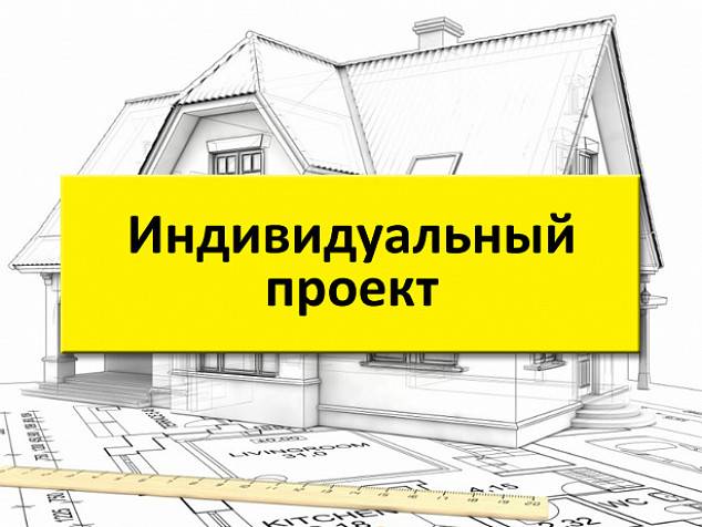 Проектирование каркасных домов