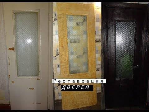 Как отреставрировать межкомнатную дверь своими руками в домашних условиях, можно ли обновить старую коробку советских времен, деревянную, из двп, ламинированную?