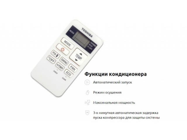 Кондиционеры и сплит-системы toshiba: отзывы, инструкции к пульту управления