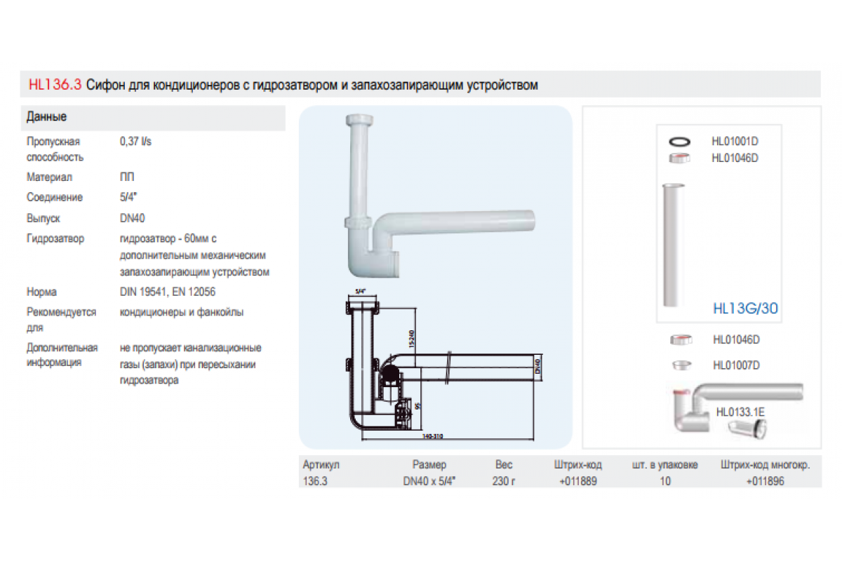 Дренаж кондиционера: способы отвода конденсата | homengineer | дзен