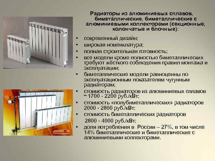 Требования, предъявляемые к системам отопления. классификация систем отопления. системы водяного отопления