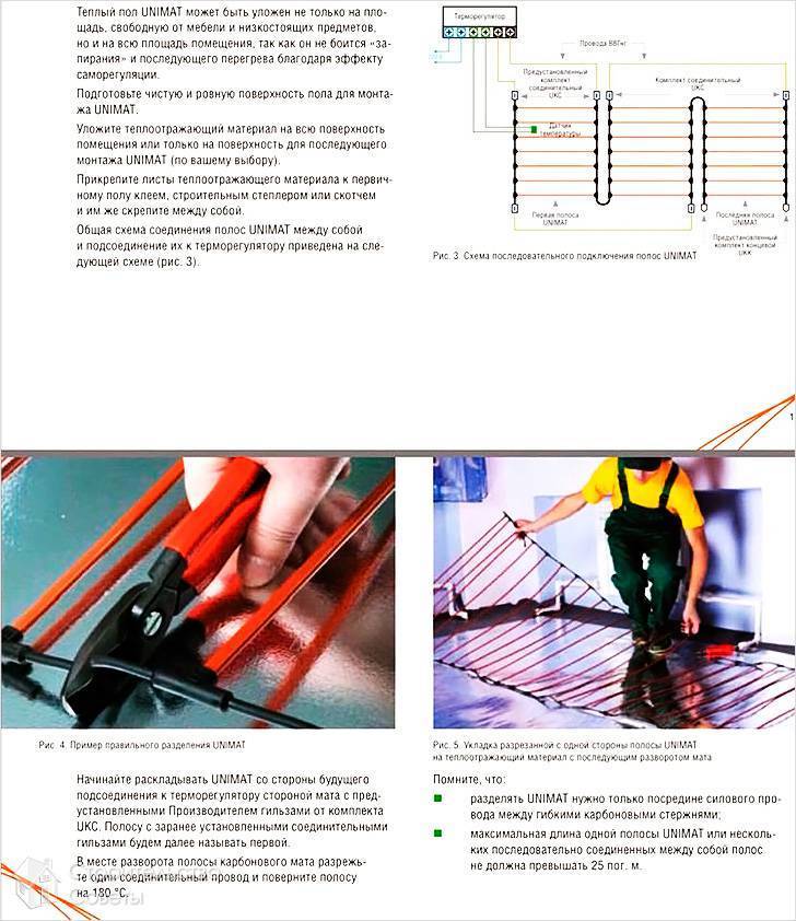 Полы с подогревом: виды, особенности, характеристики