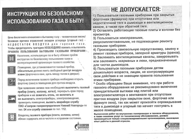 Как включить газовый котел: руководство и полезные рекомендации по эксплуатации. как правильно включить газовый котел в частном доме своими руками