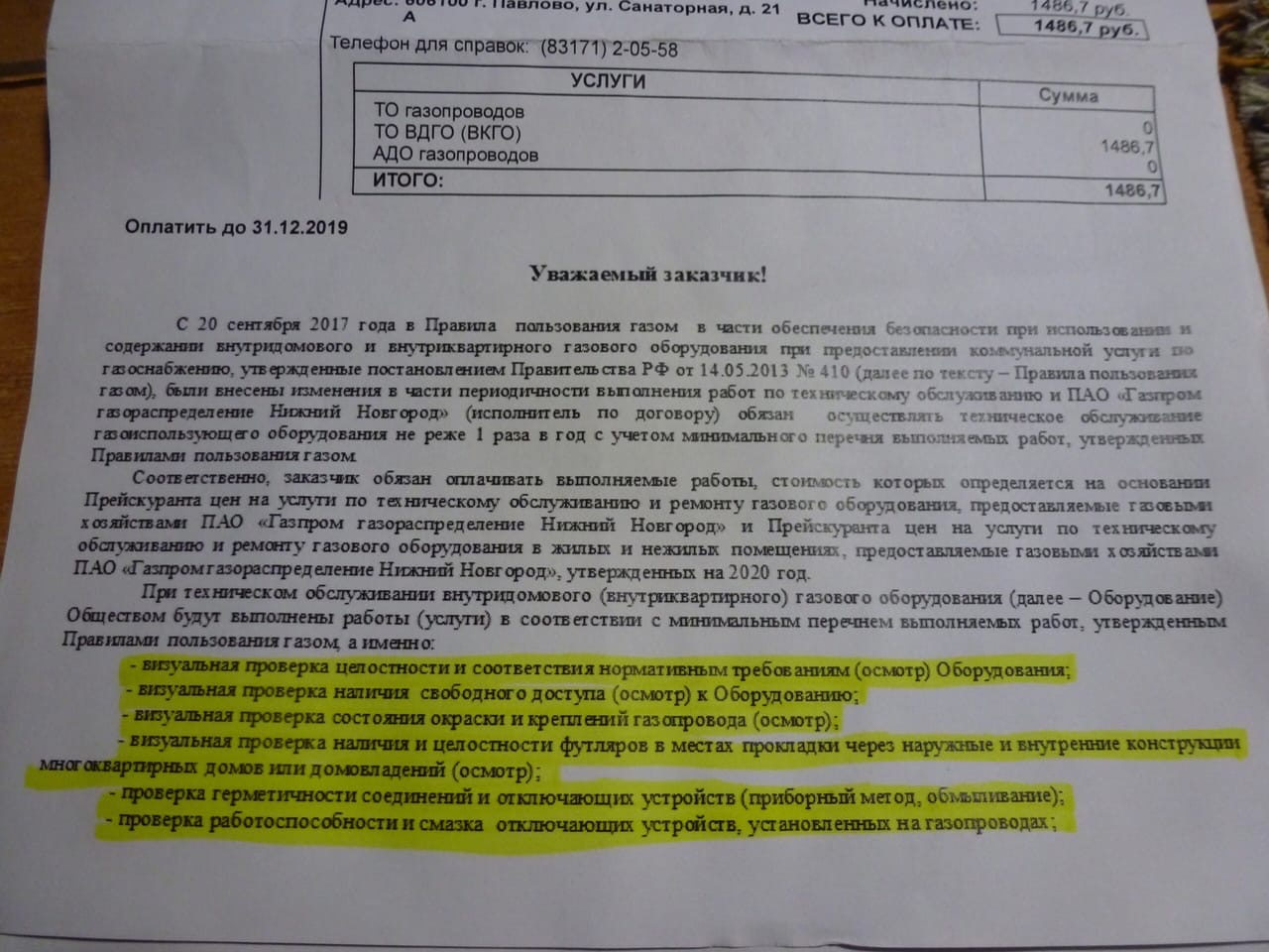 Перечень нарушений, за которые могут наказать владельцев газовых плит