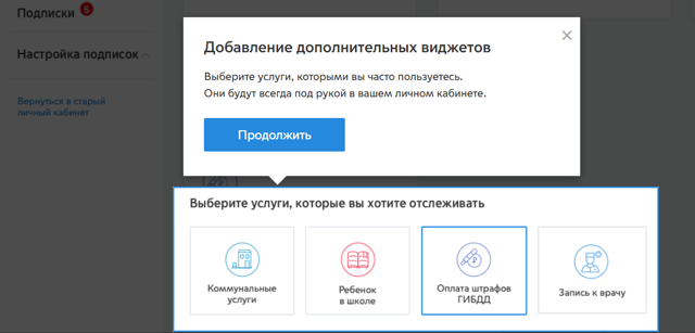 Как пройти регистрацию, получить доступ с телефона на сайте mos.ru