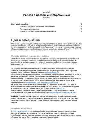 Таблица сочетания цветов в интерьере или как добиться гармонии в собственном доме