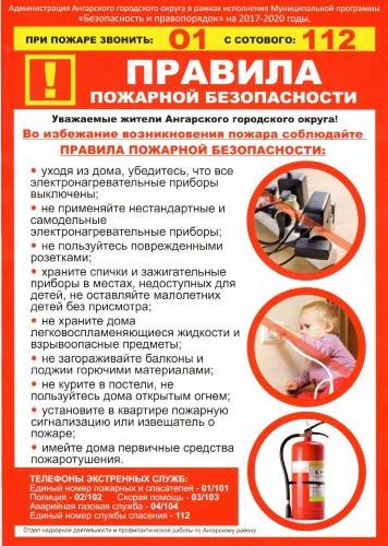 5 правил безопасности детей дома - дети в безопасности