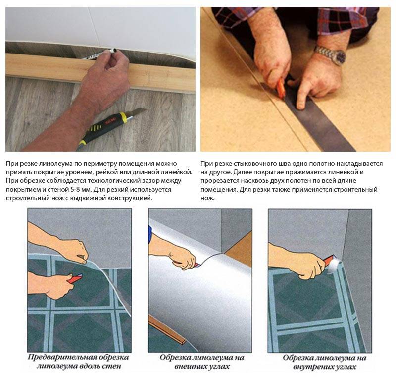 Ножи для линолеума (21 фото): чем резать, как обрезать линолеум в .