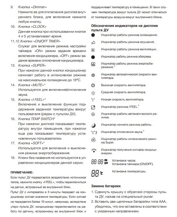 Обзор кондиционеров ballu, отзывы и инструкции к ним
