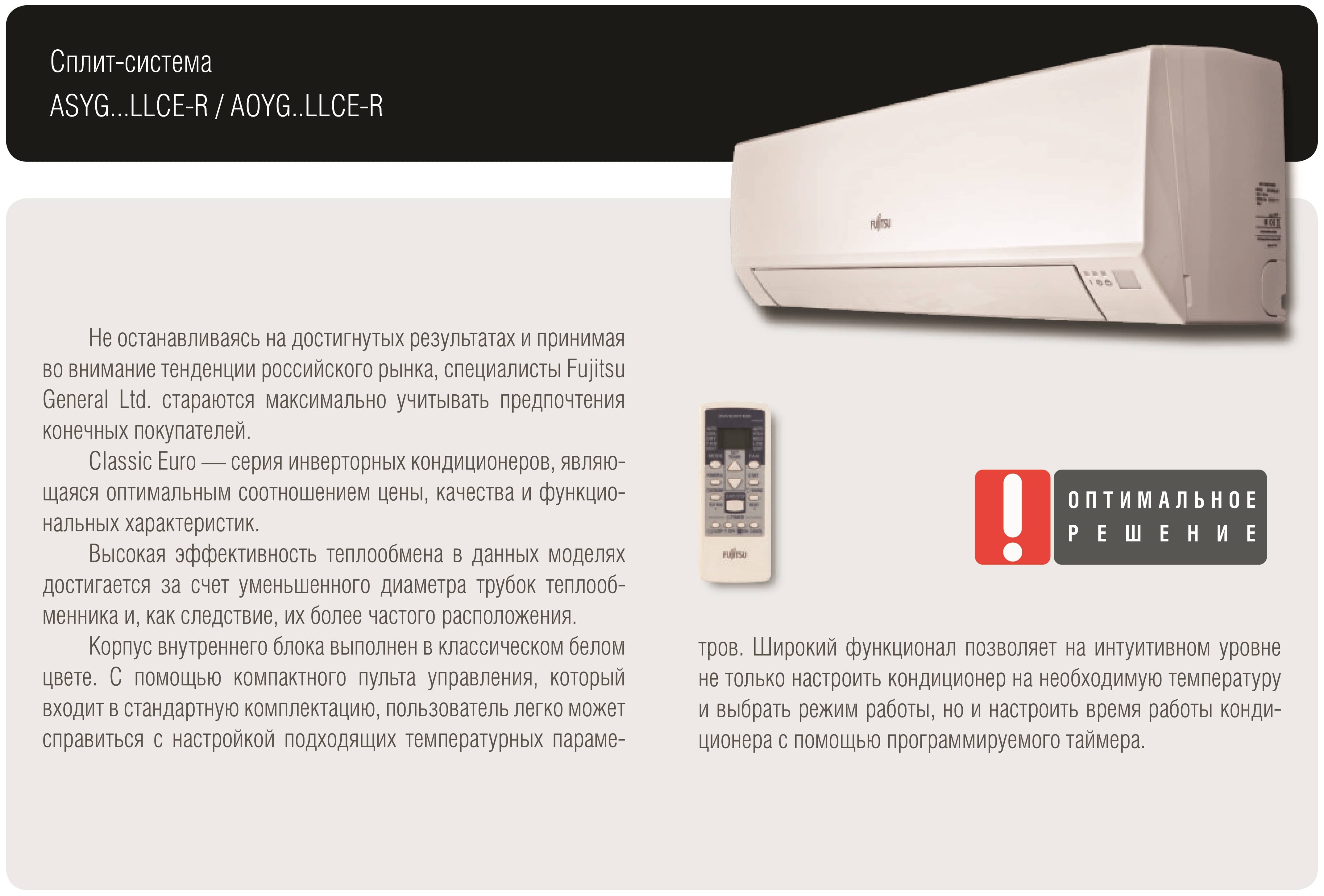 Кондиционеры fujitsu: инструкции к пульту, инверторные, отзывы