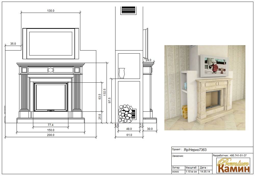 Портал чертежи. Топка Антек 150 рекомендуемый камин напольный чертежи. Камин чертеж. Камин Размеры. Камин габариты.