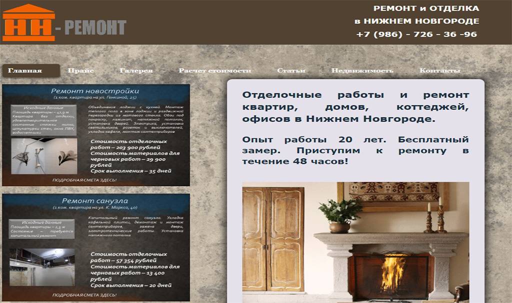 Рейтинг фирм по ремонту квартир в екатеринбурге: пятерка лидеров