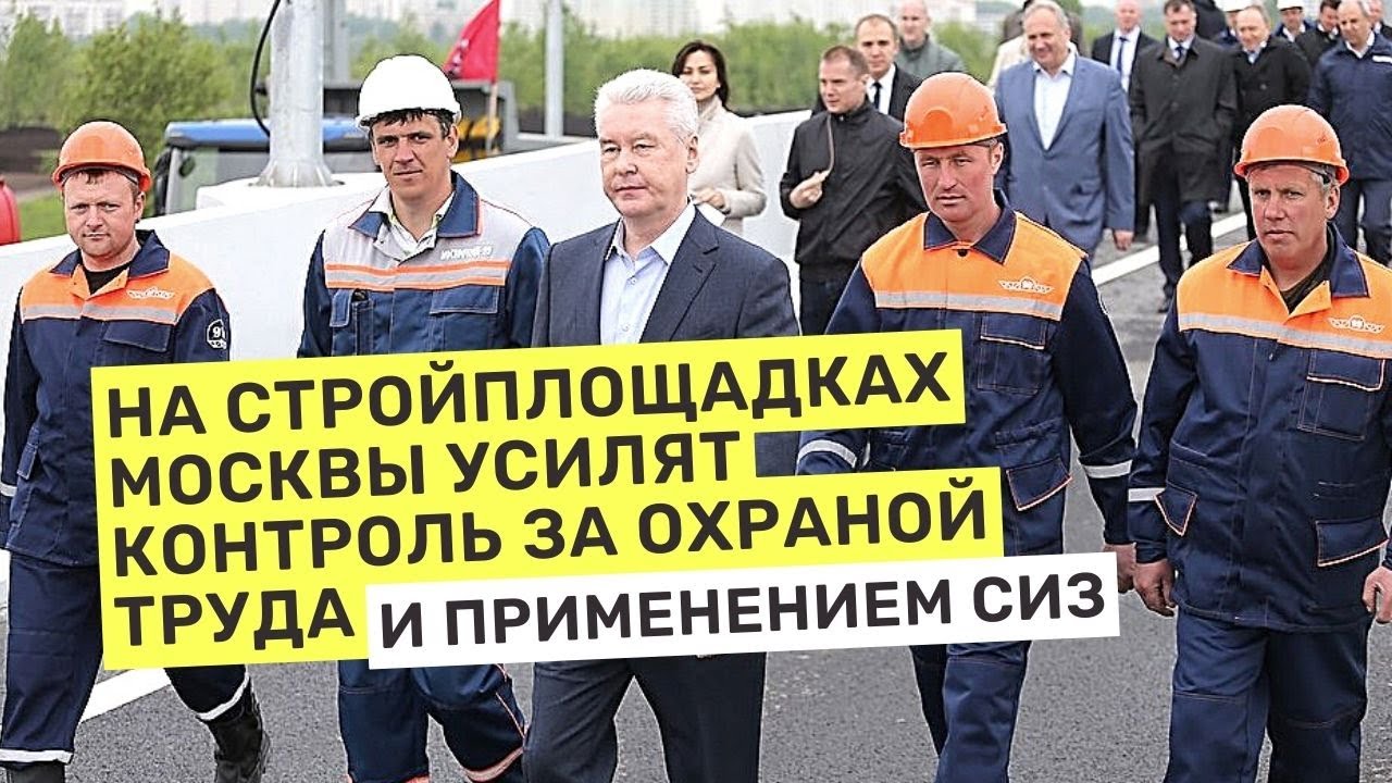 Московские стройплощадки выходят из карантина