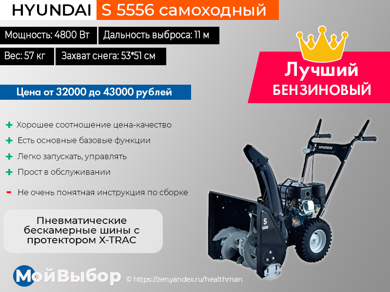 Лучшие самоходные бензиновые снегоуборщики: топ-10 моделей рейтинг 2020 года с описанием технических характеристик