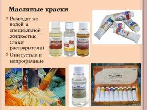 Чем разбавить акриловую краску: растворители и разбавители