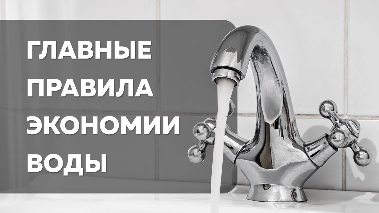 Виды насадок для экономии воды на кран, их устройство и обзор популярных моделей