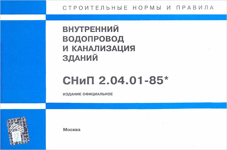 Normacs ~ сп 30.13330.2016 ~ ошибки в сп