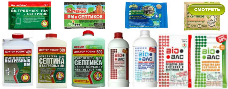Какое средство для выгребных ям лучше: обзор живых бактерий, антисептиков и химии — инжи.ру