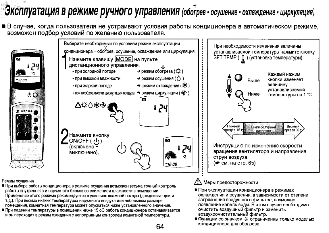 Инструкции c. Пульт кондиционера Hyundai RMS-090h. Hyundai сплит система пульт инструкция. Сплит система Hyundai инструкция пульт управления. Сплит Хендай инструкция пульт управления.